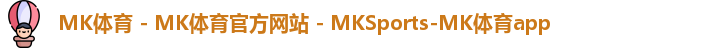 MK体育 - MK体育官方网站 - MKSports-MK体育app